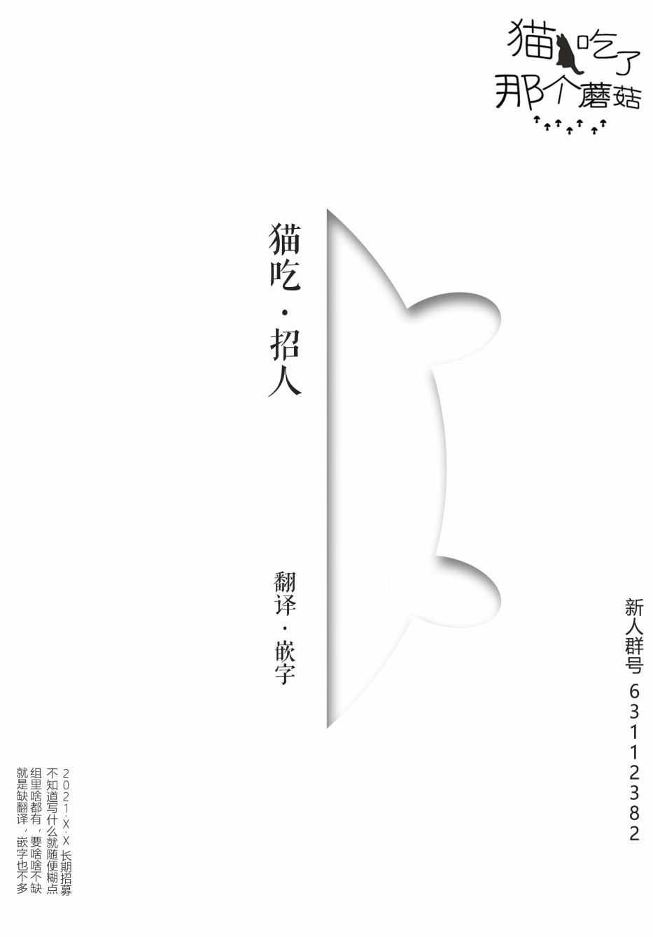 呕心作笔欲成墨 第1话 第52页