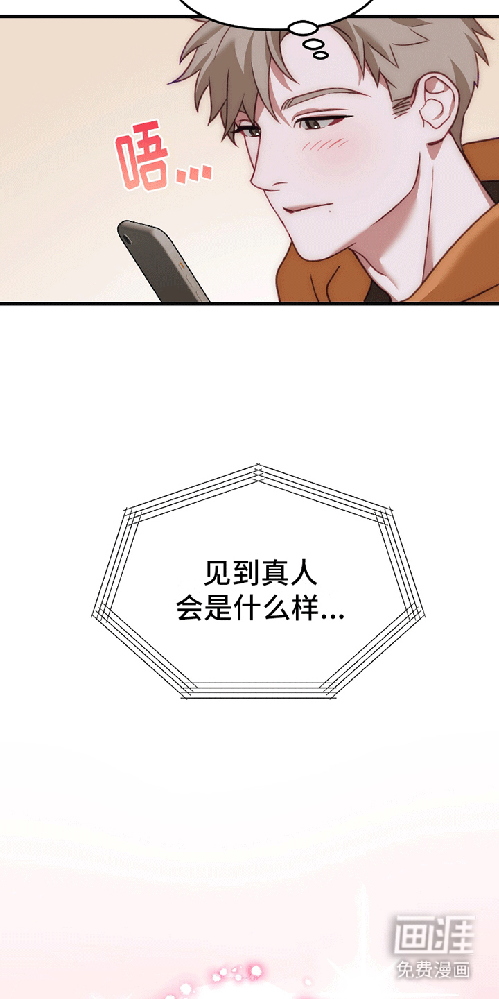 理想的伴侣 第1话 第27页