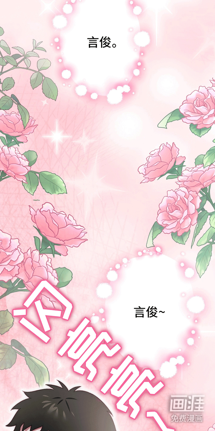 理想的伴侣 第1话 第28页