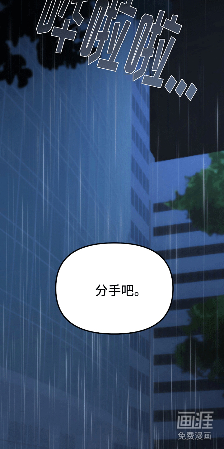 理想的伴侣 第1话 第5页