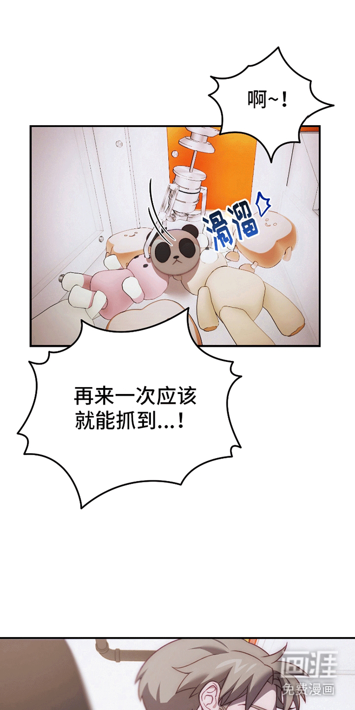 理想的伴侣 第4话 第1页
