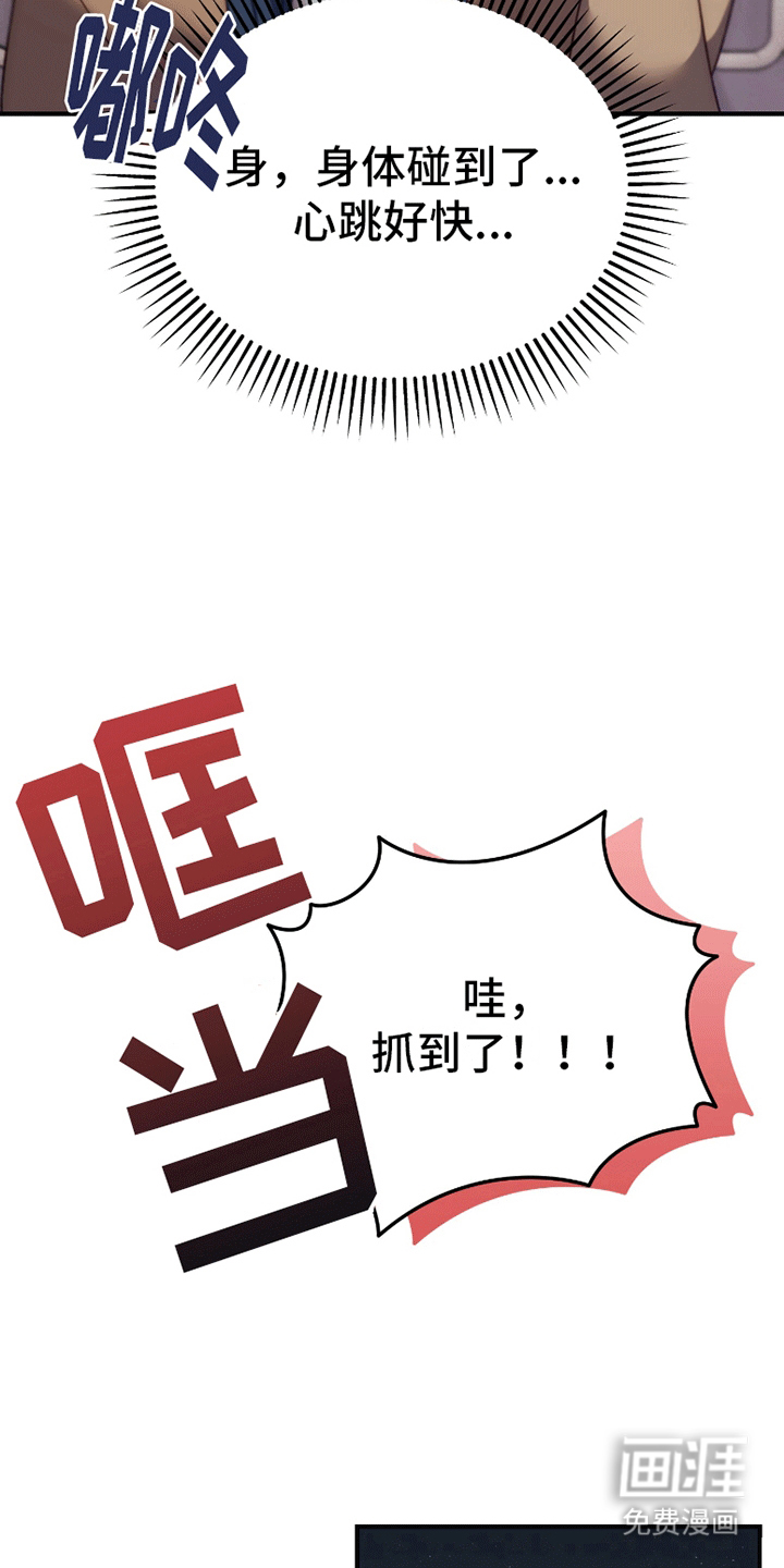 理想的伴侣 第4话 第4页
