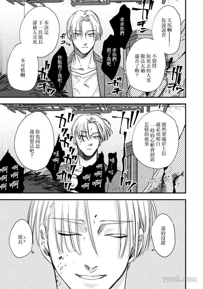 Underground Babys 第1话 第3页