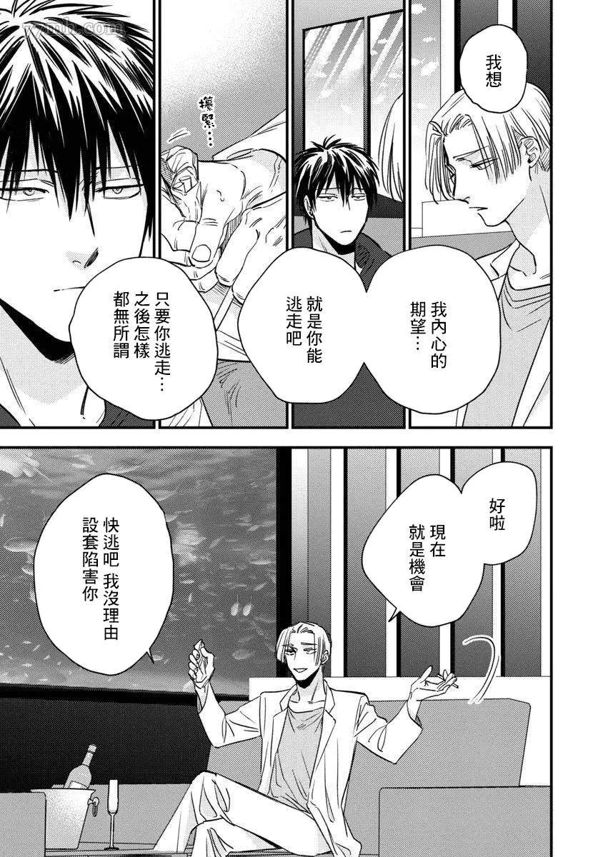Underground Babys 第3话 第16页
