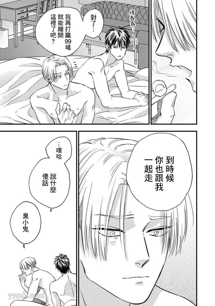 Underground Babys 第4话 第19页