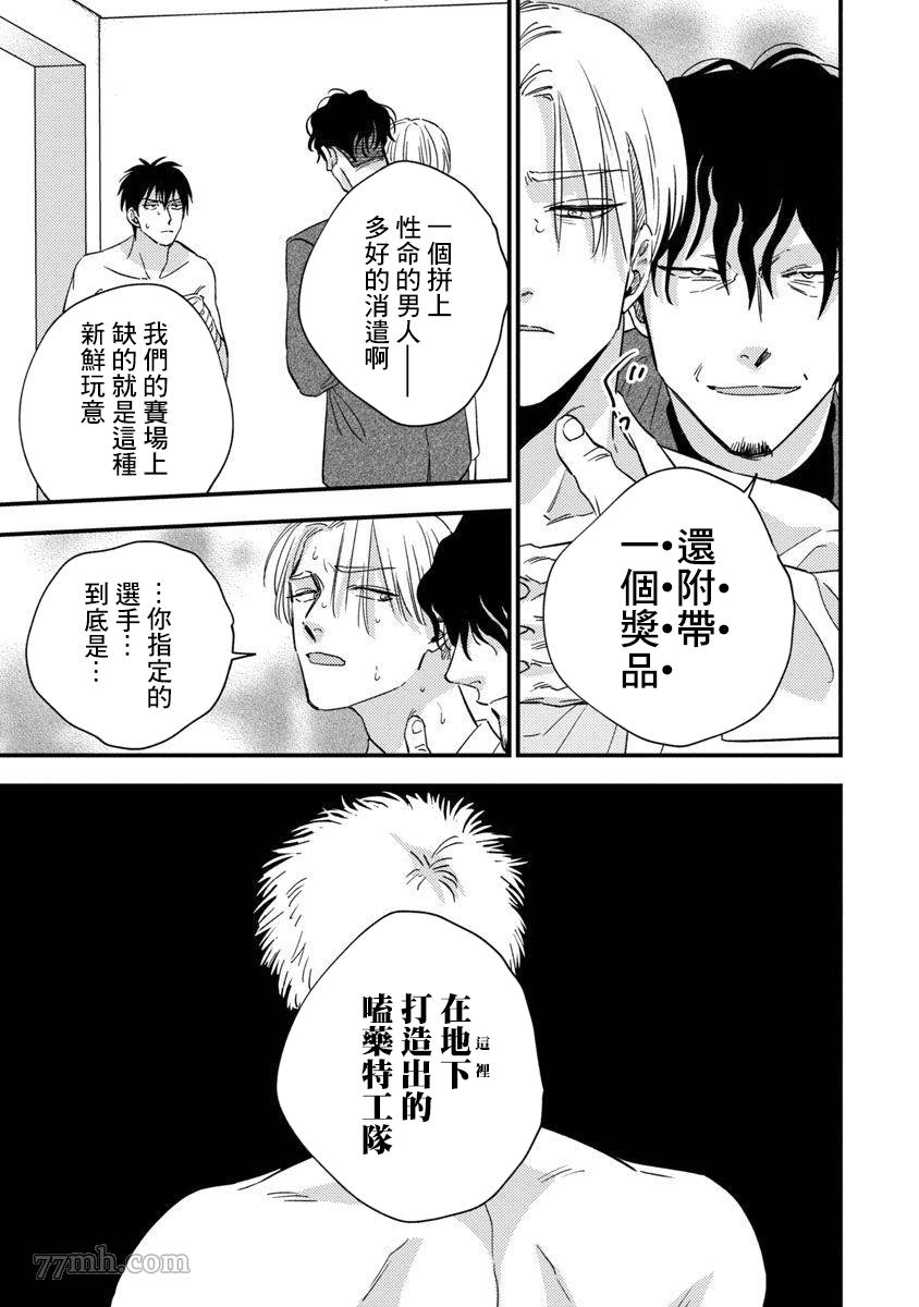 Underground Babys 第5话 第13页