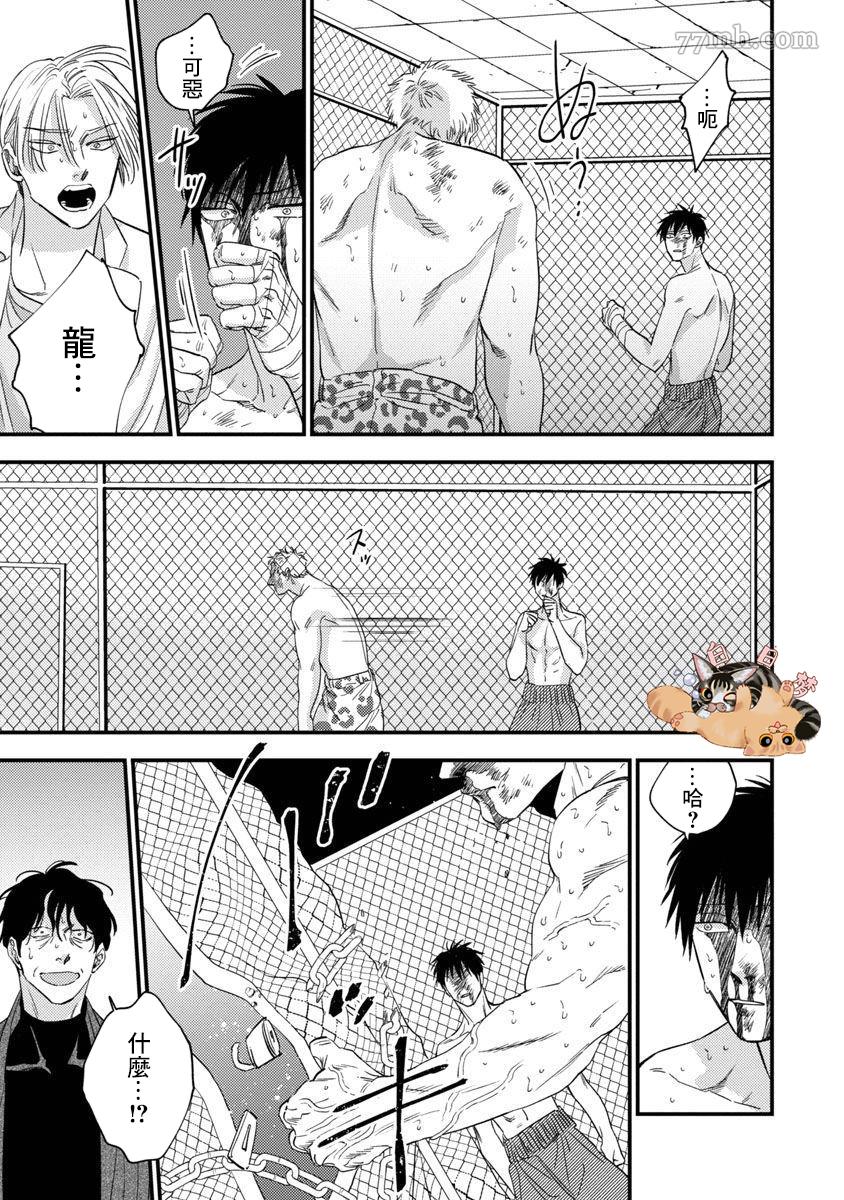 Underground Babys 第5话 第23页