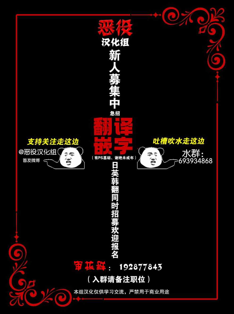 冰花骑士 第9话 第11页