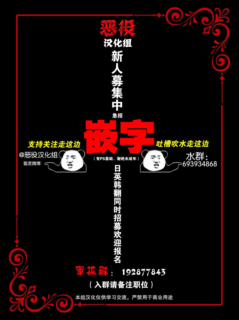 冰花骑士 第16话 第11页