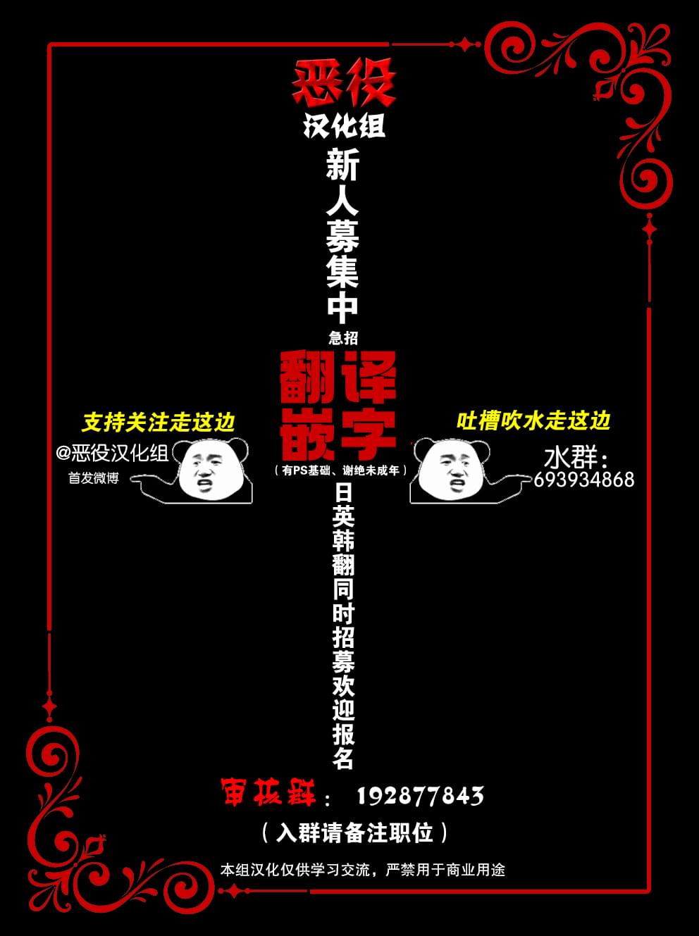冰花骑士 第19话 第11页