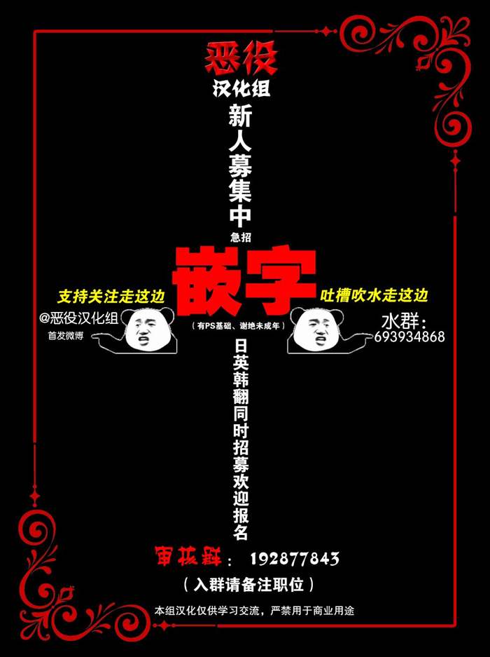 冰花骑士 第26话 第10页