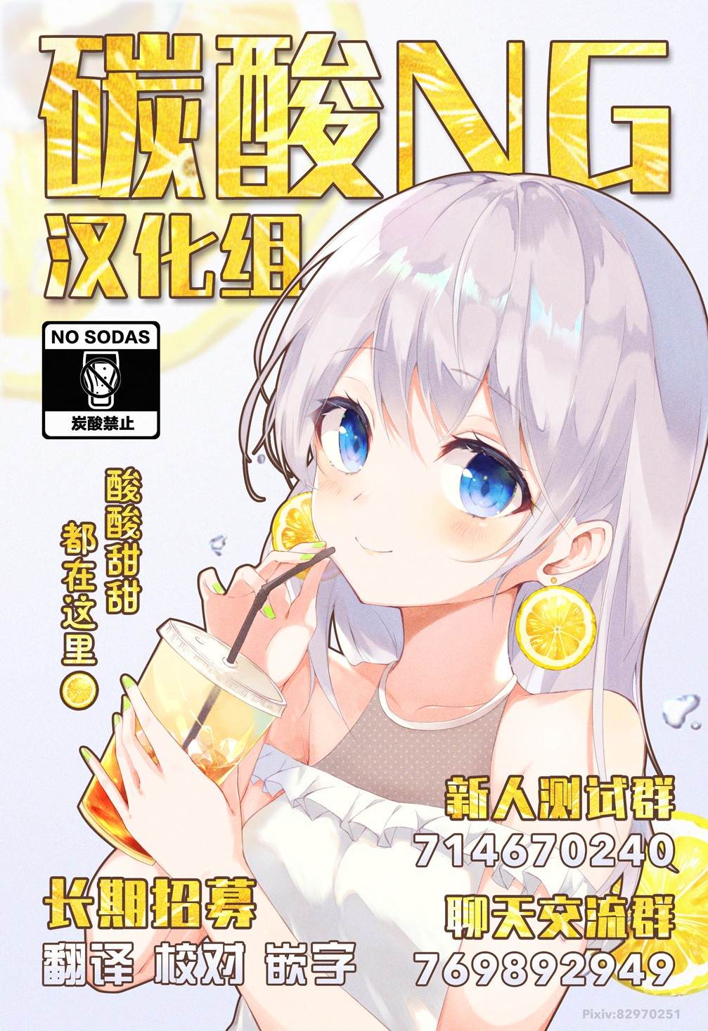 美木同学、最喜欢你了！ 第2话 第19页