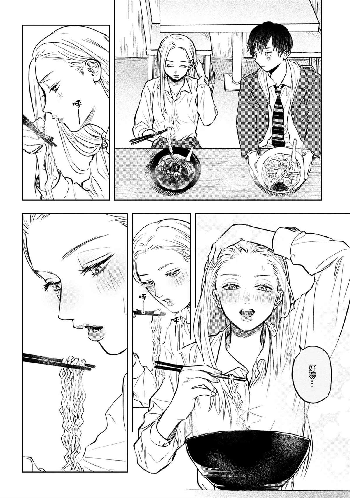 美木同学、最喜欢你了！ 第4话 第7页
