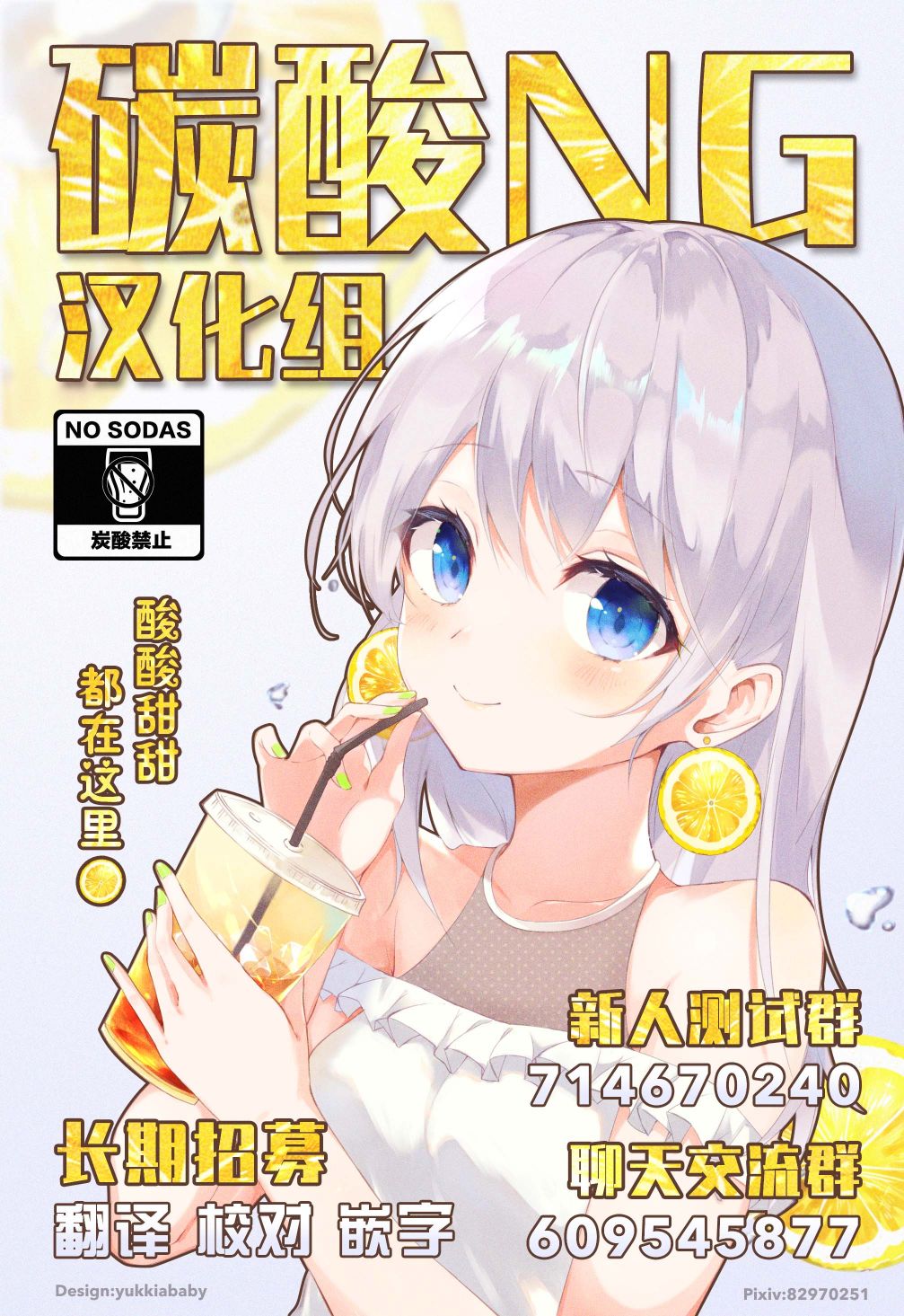 美木同学、最喜欢你了！ 第11话 第17页