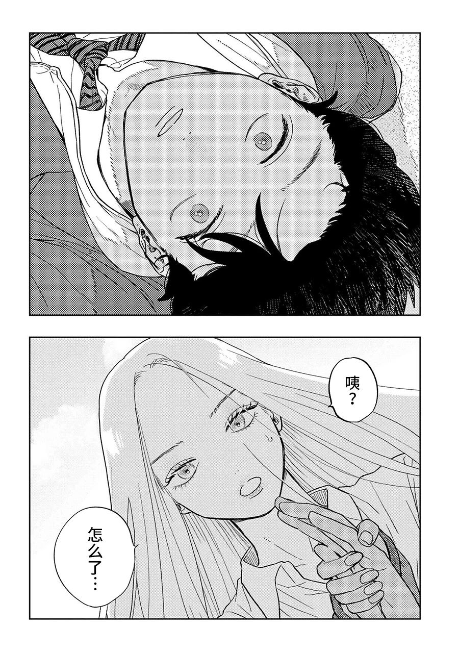 美木同学、最喜欢你了！ 第12.5话 第10页