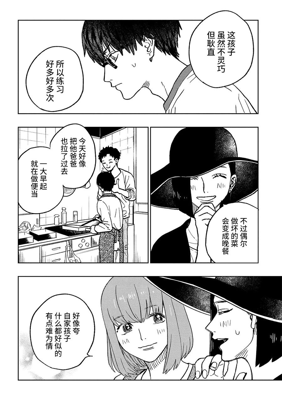 美木同学、最喜欢你了！ 第15.2话 第5页