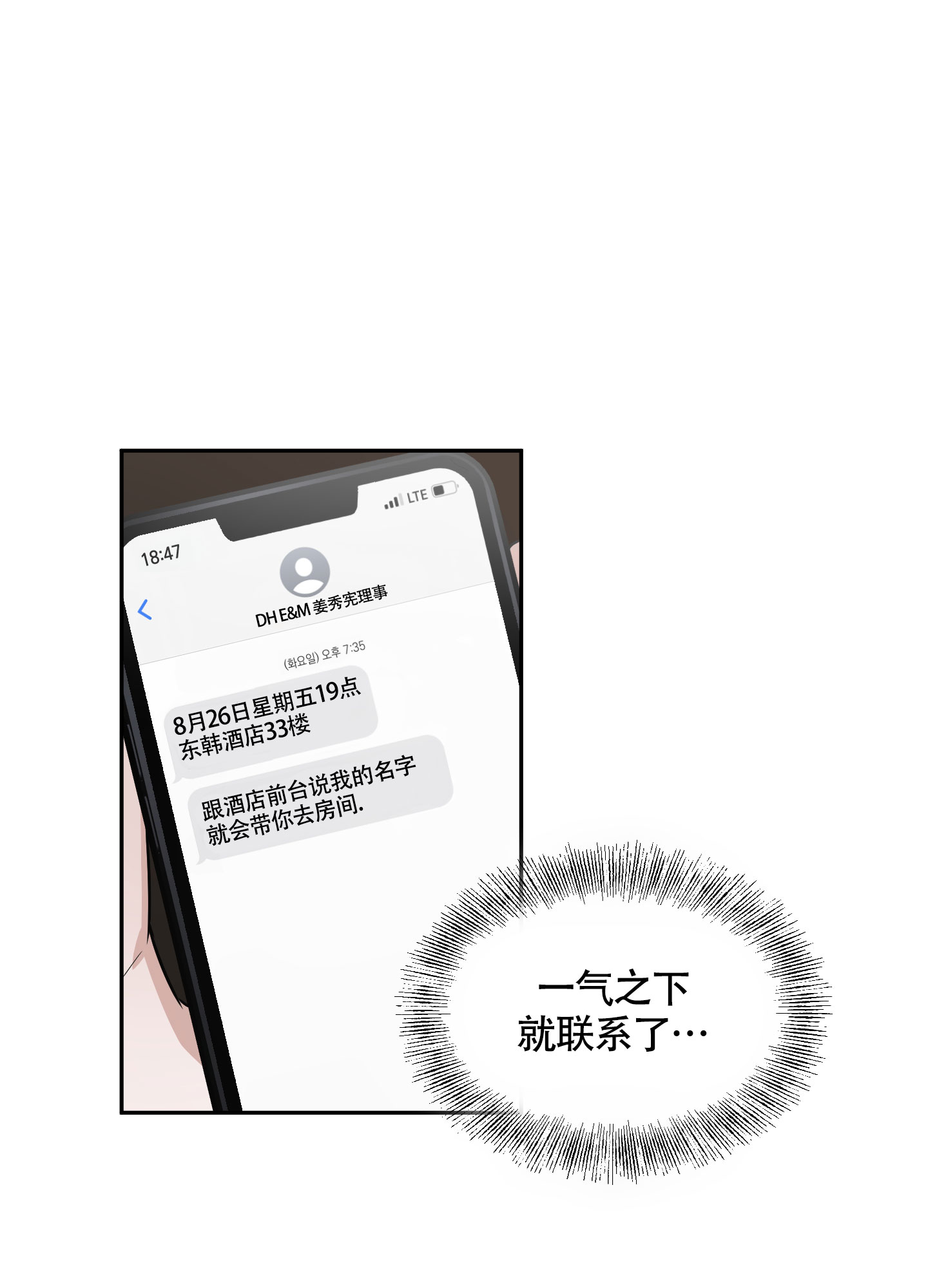 特殊疗法 第1话 第2页