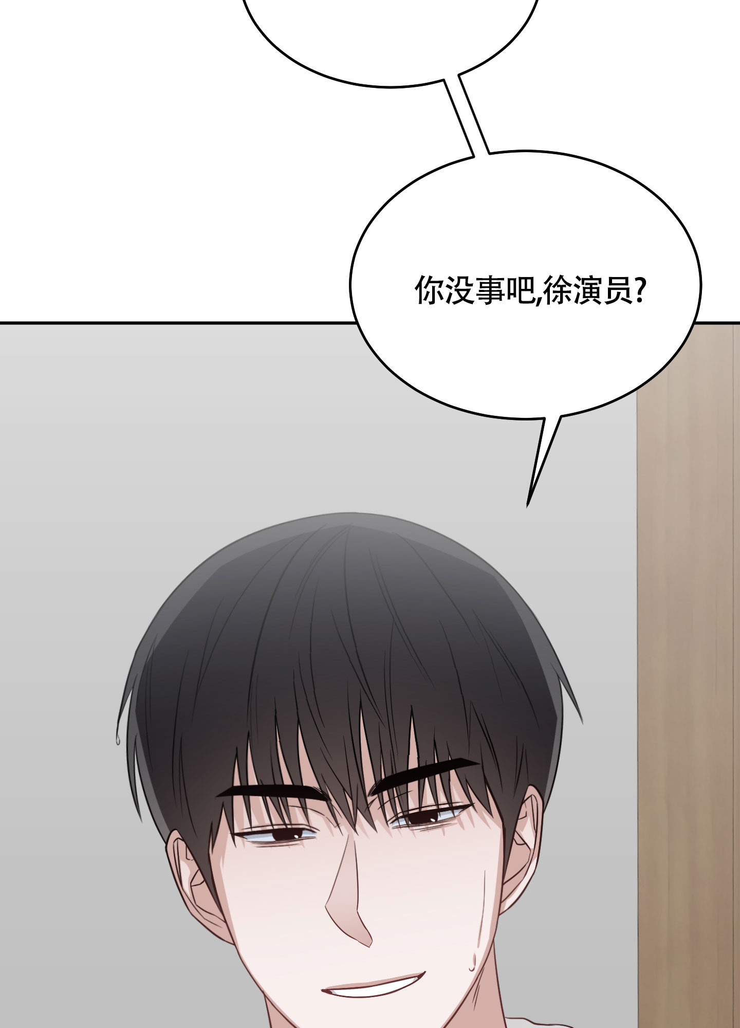 特殊疗法 第1话 第24页