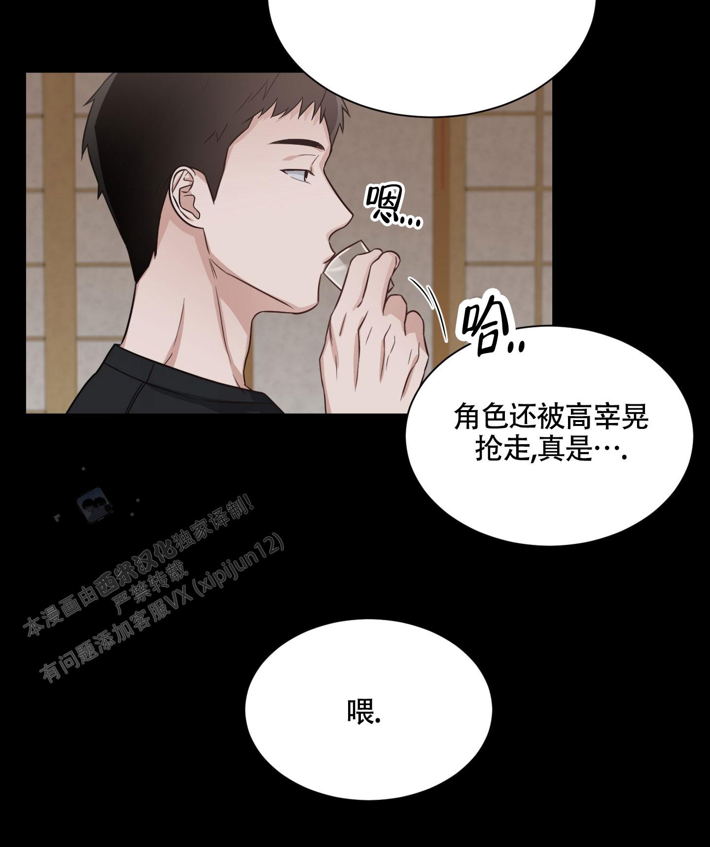 特殊疗法 第4话 第4页