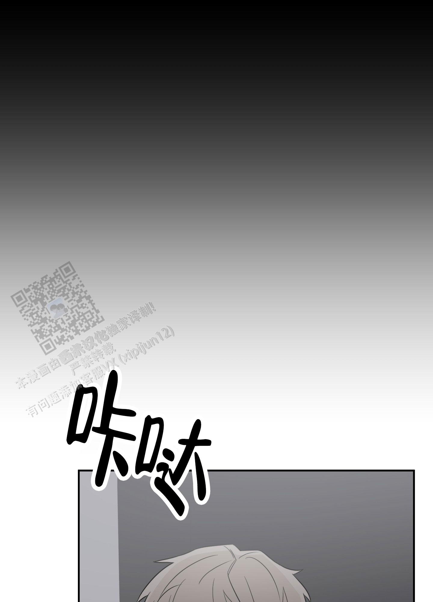 特殊疗法 第4话 第10页