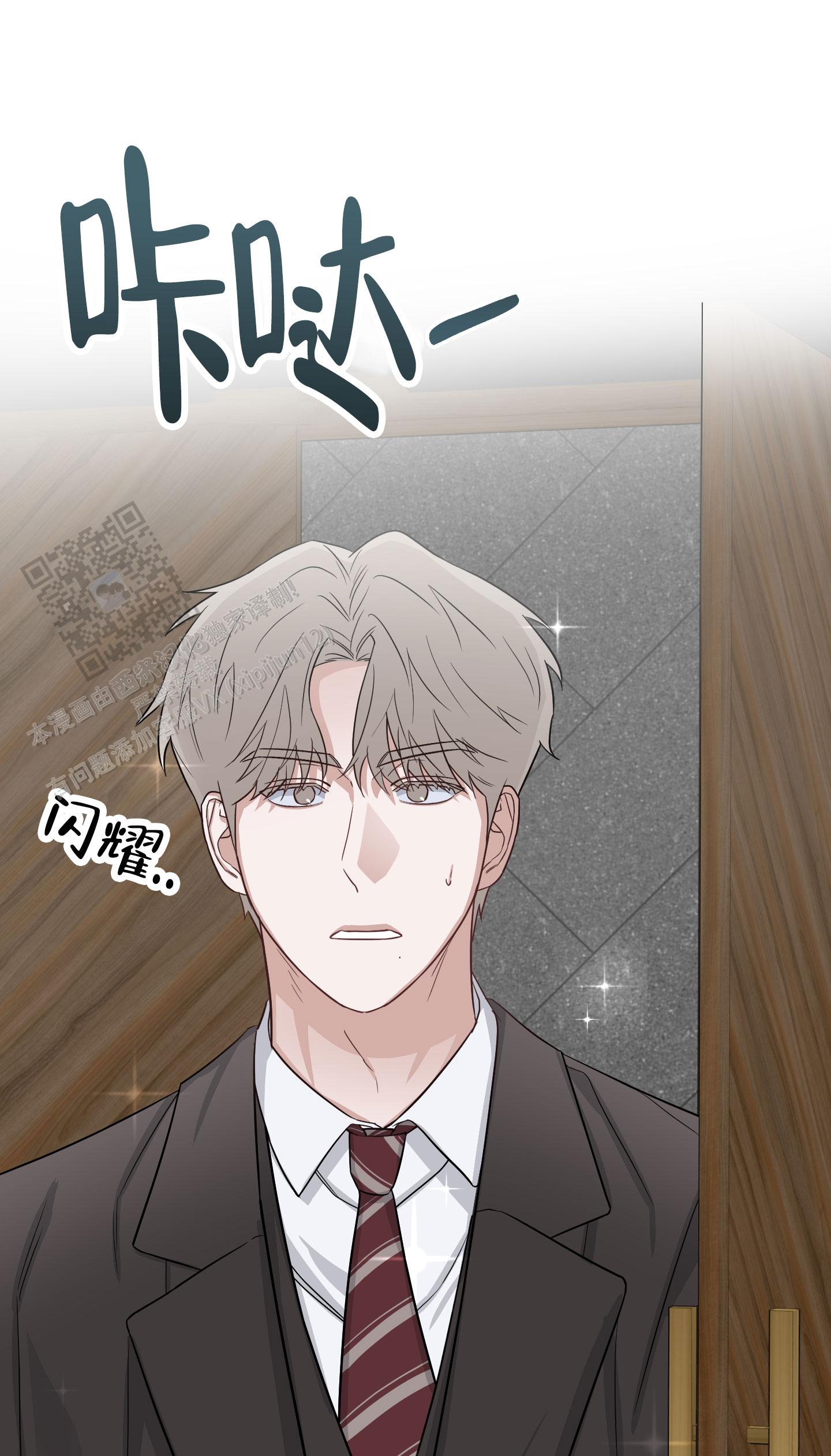 特殊疗法 第5话 第21页