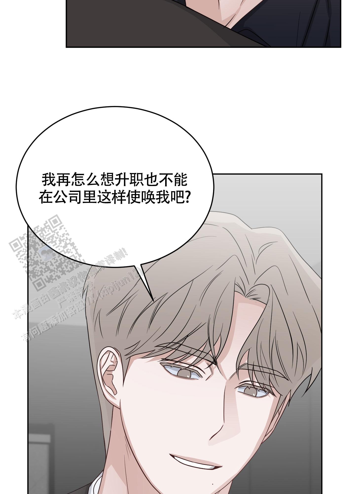 特殊疗法 第5话 第32页