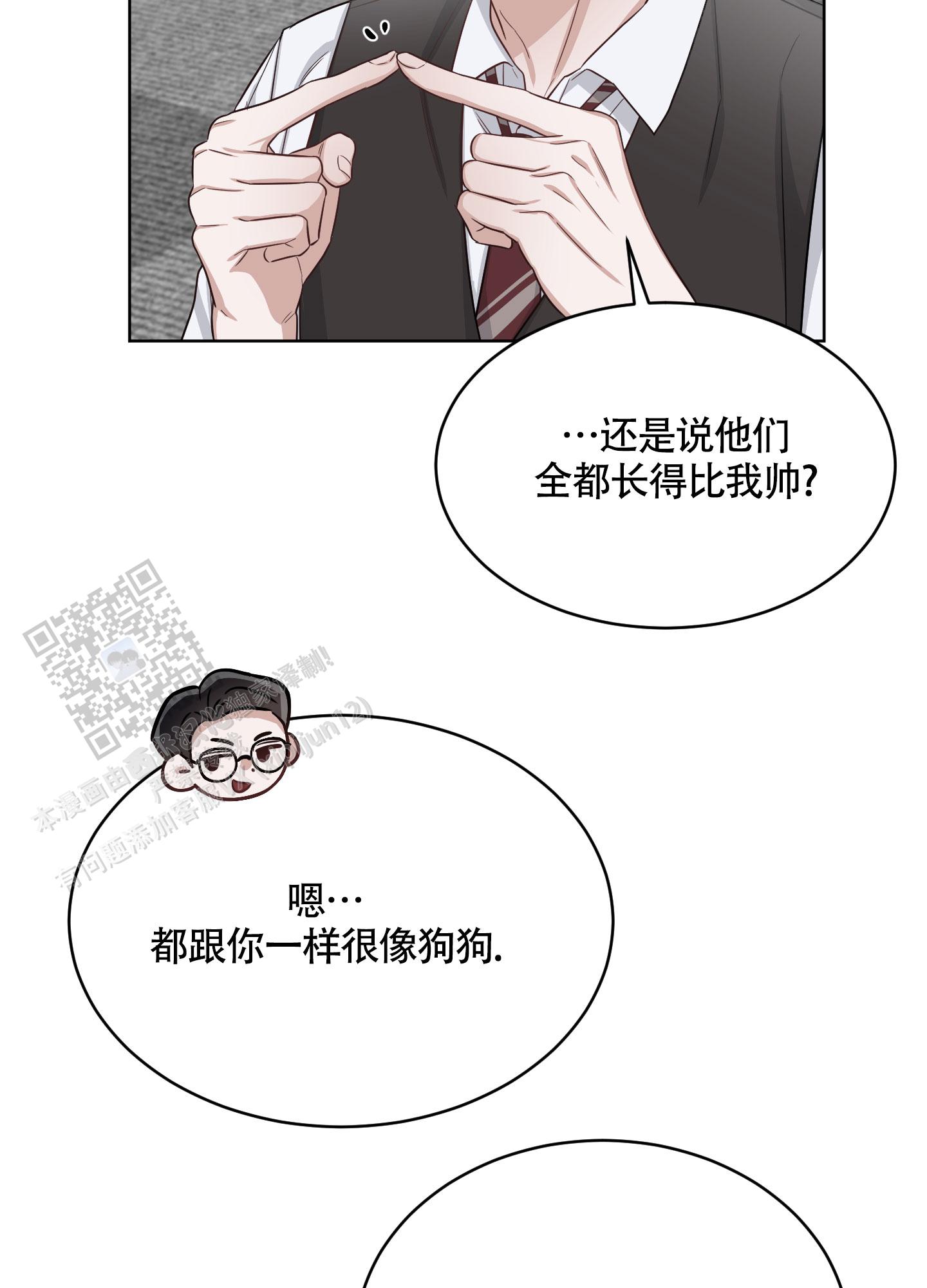 特殊疗法 第6话 第19页