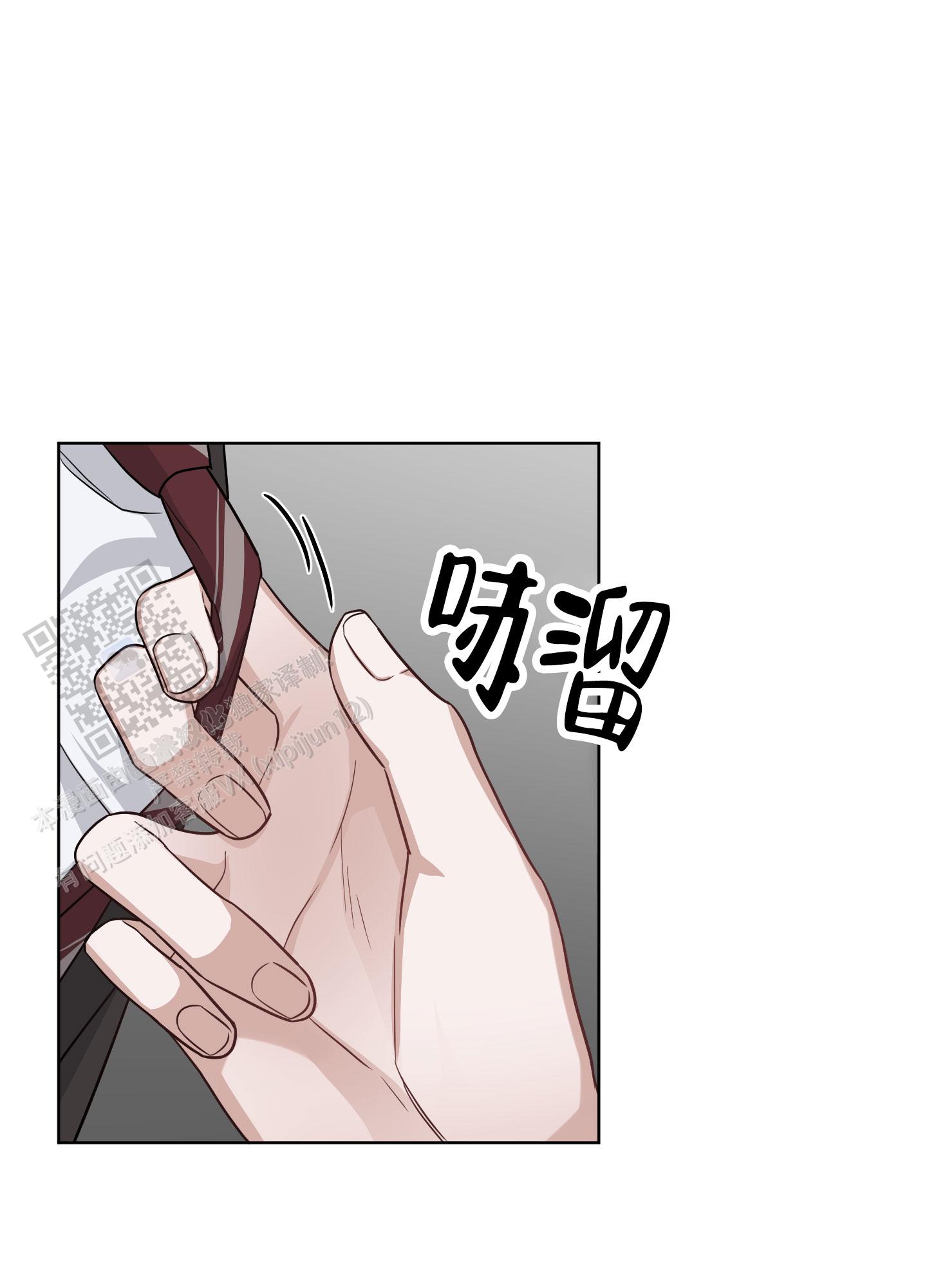 特殊疗法 第6话 第5页