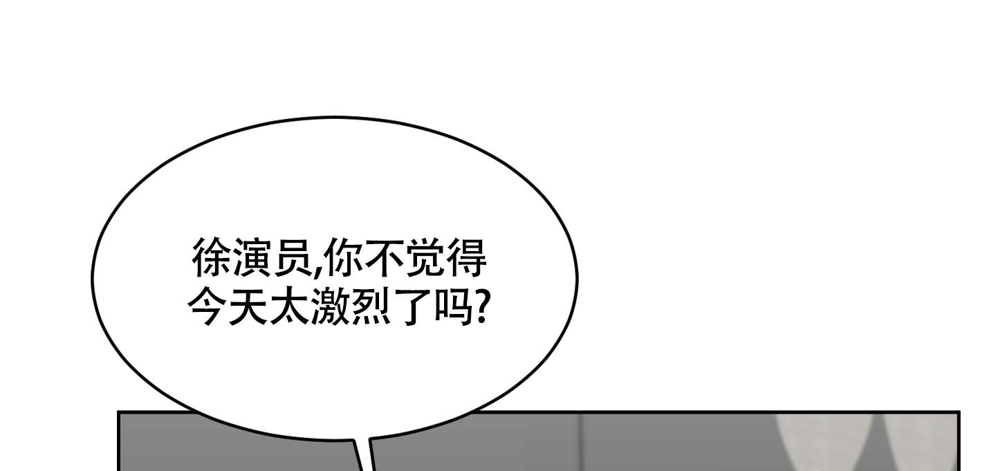 特殊疗法 第6话 第9页