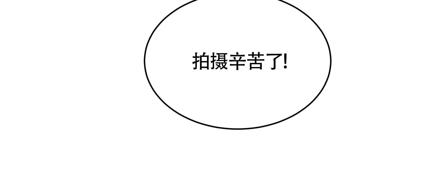 特殊疗法 第8话 第2页