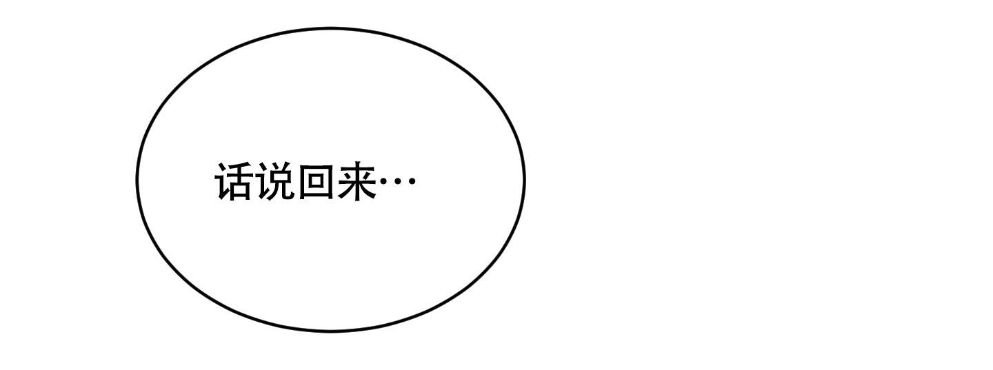 特殊疗法 第8话 第10页
