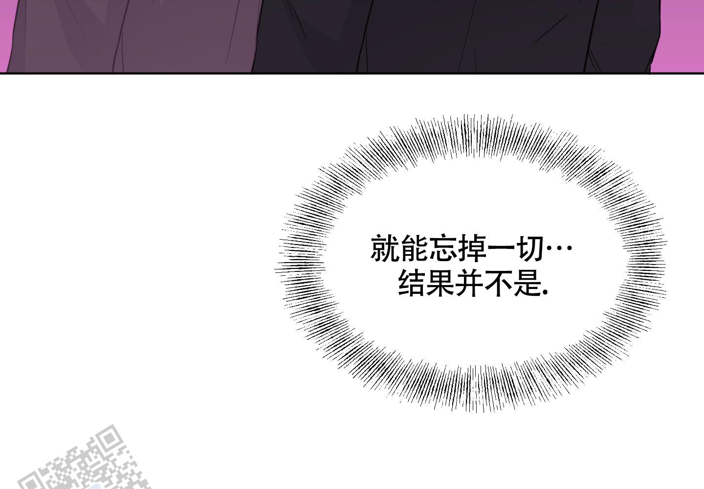 特殊疗法 第10话 第25页