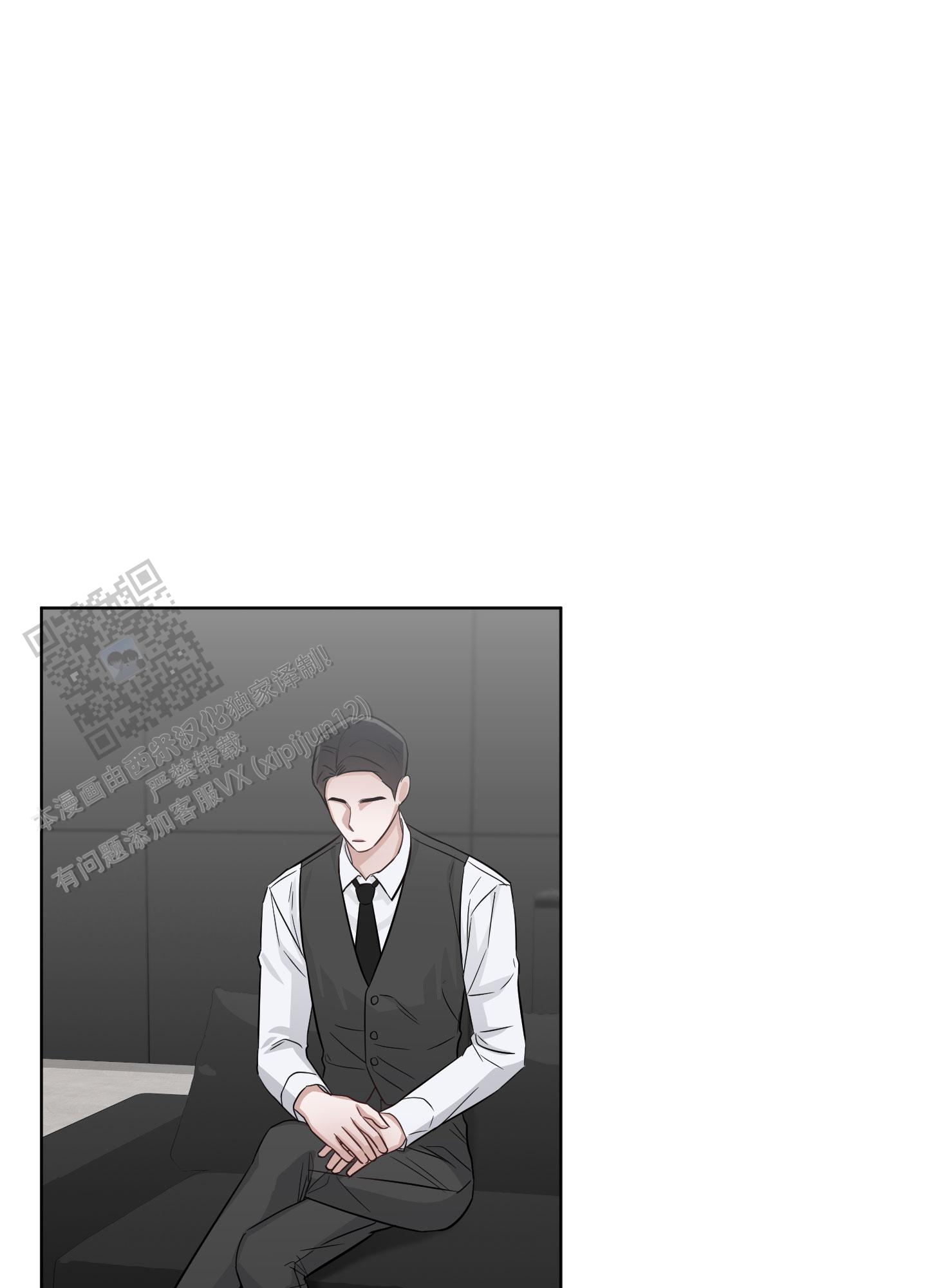 特殊疗法 第11话 第15页