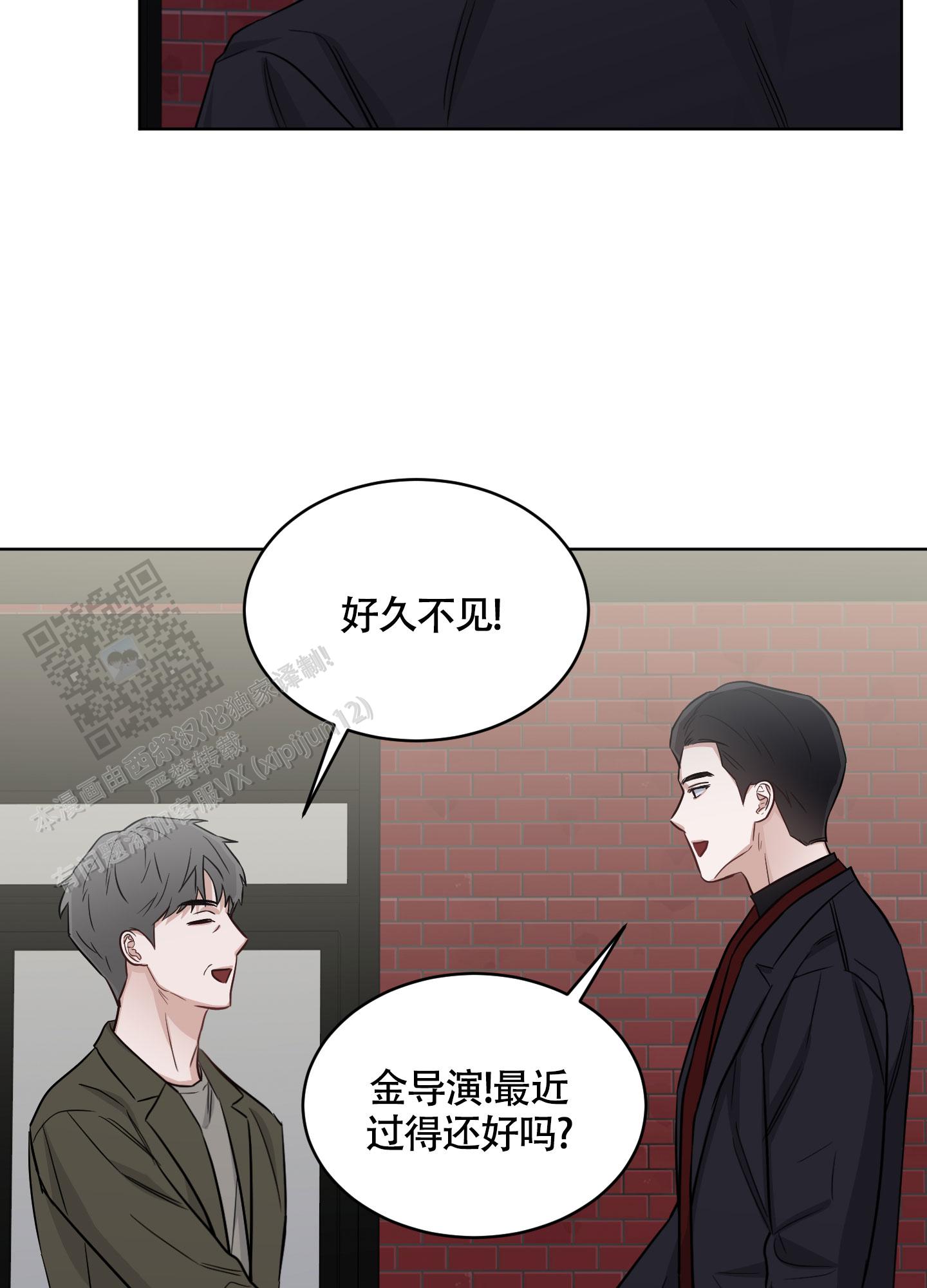 特殊疗法 第12话 第27页