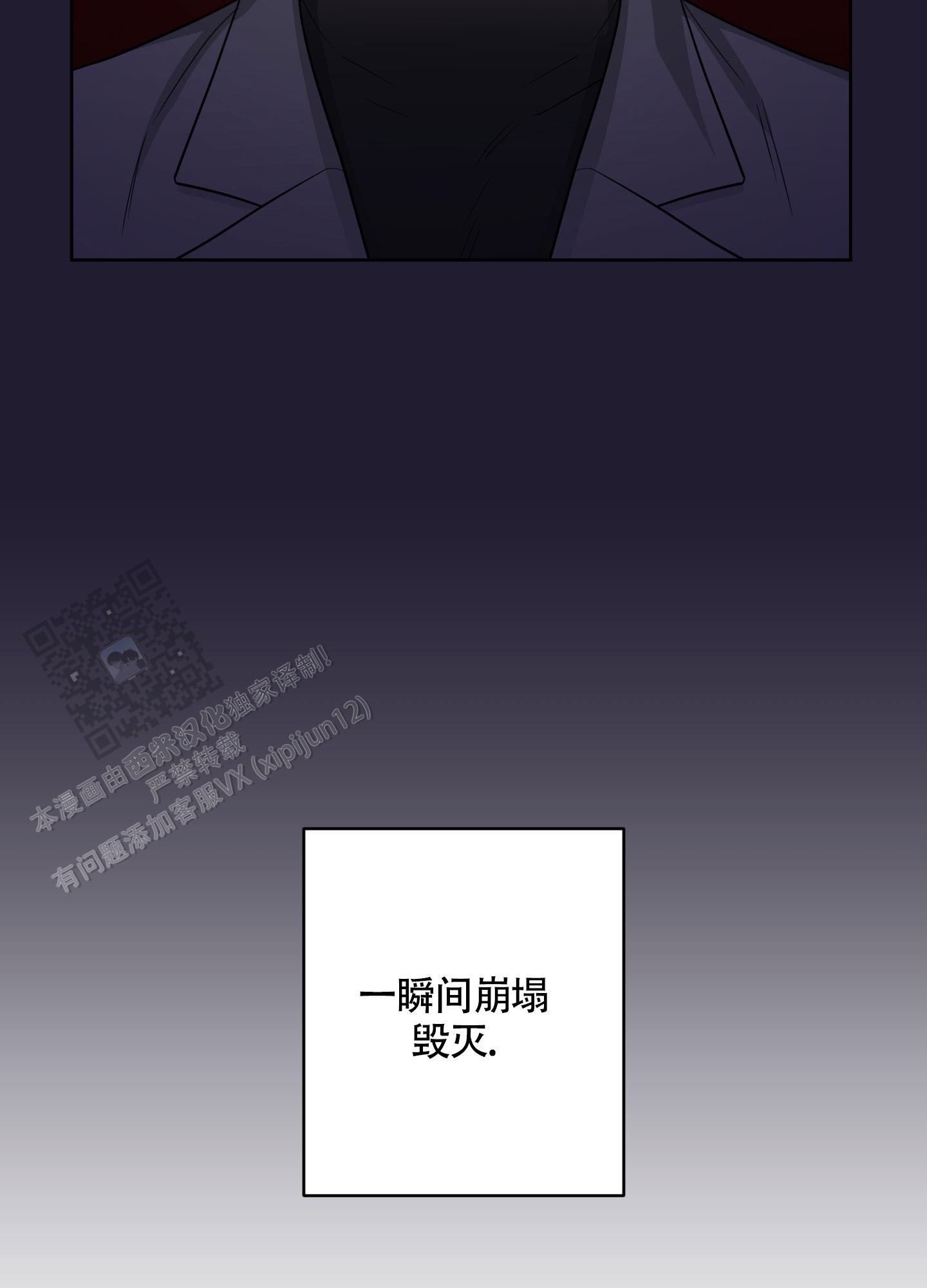 特殊疗法 第13话 第14页