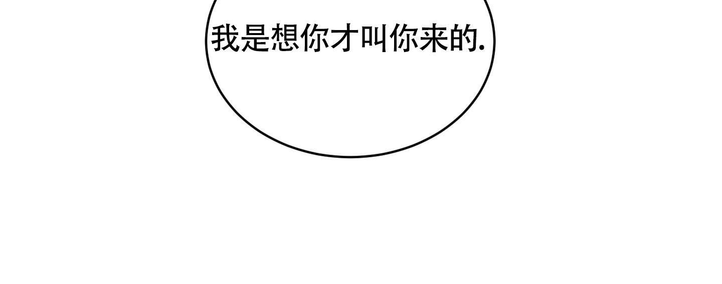 特殊疗法 第13话 第35页