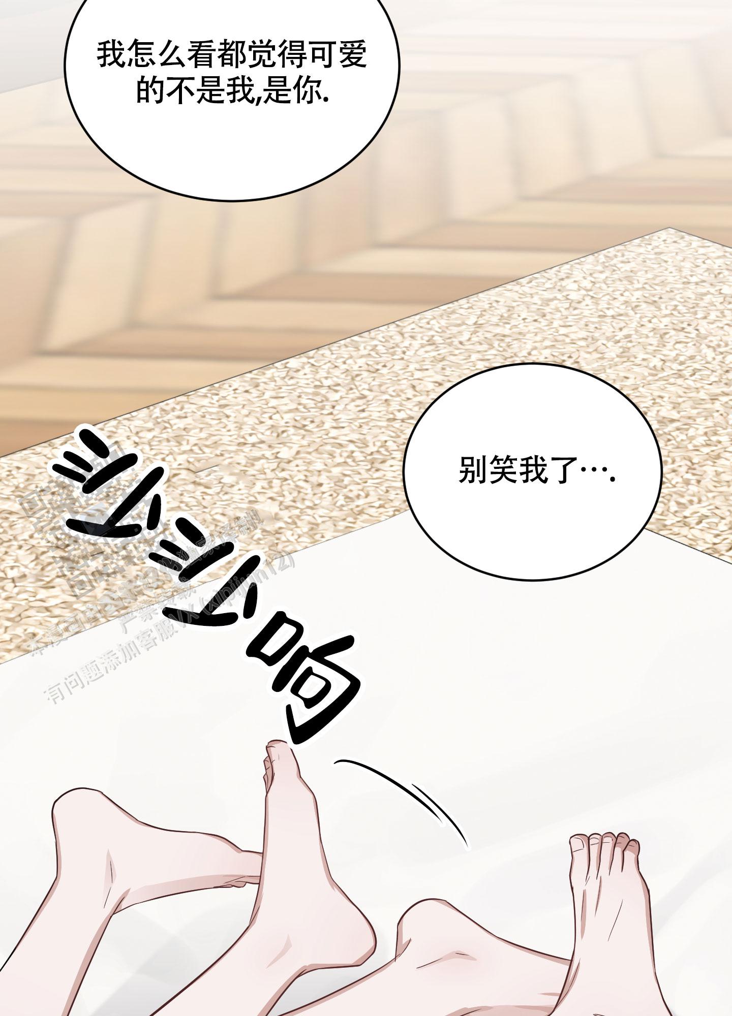 特殊疗法 第14话 第19页
