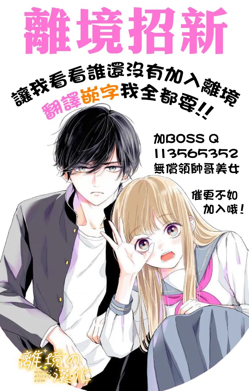 眼底满满都是爱 第1话 第18页
