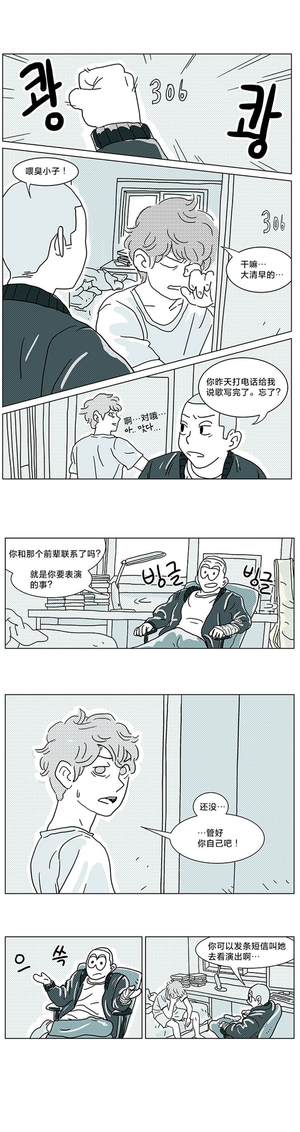 立刻陷入爱情 第1话 第17页