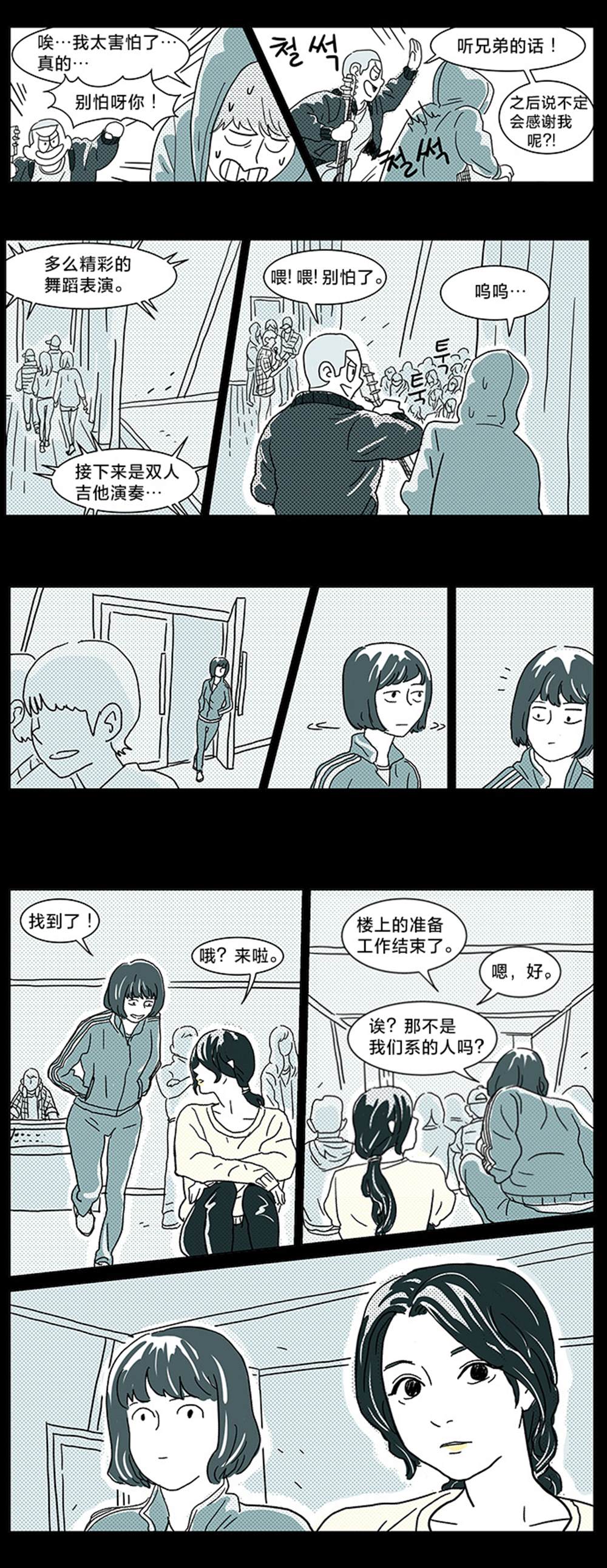 立刻陷入爱情 第1话 第19页