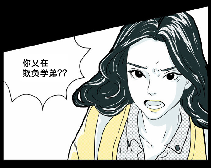 立刻陷入爱情 第2话 第11页
