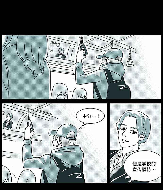 立刻陷入爱情 第3话 第2页
