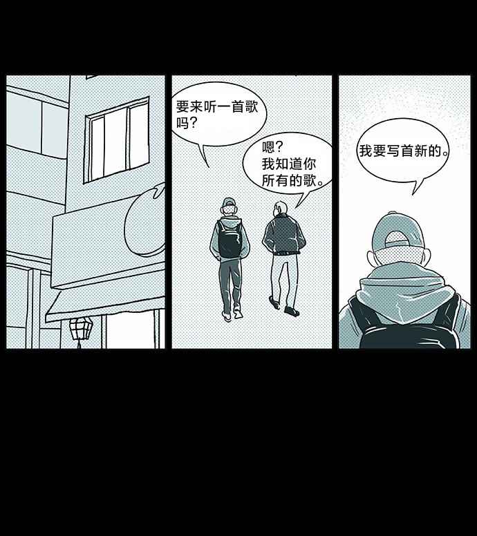 立刻陷入爱情 第3话 第16页