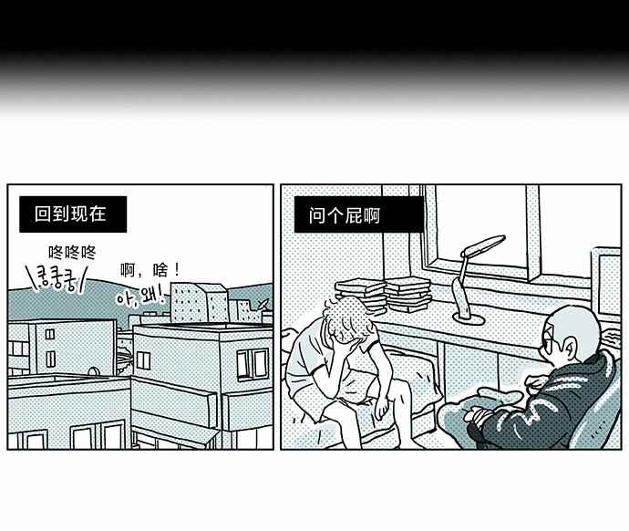 立刻陷入爱情 第3话 第18页