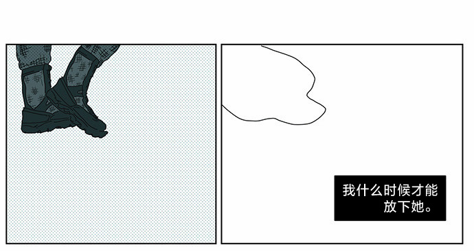立刻陷入爱情 第6话 第9页