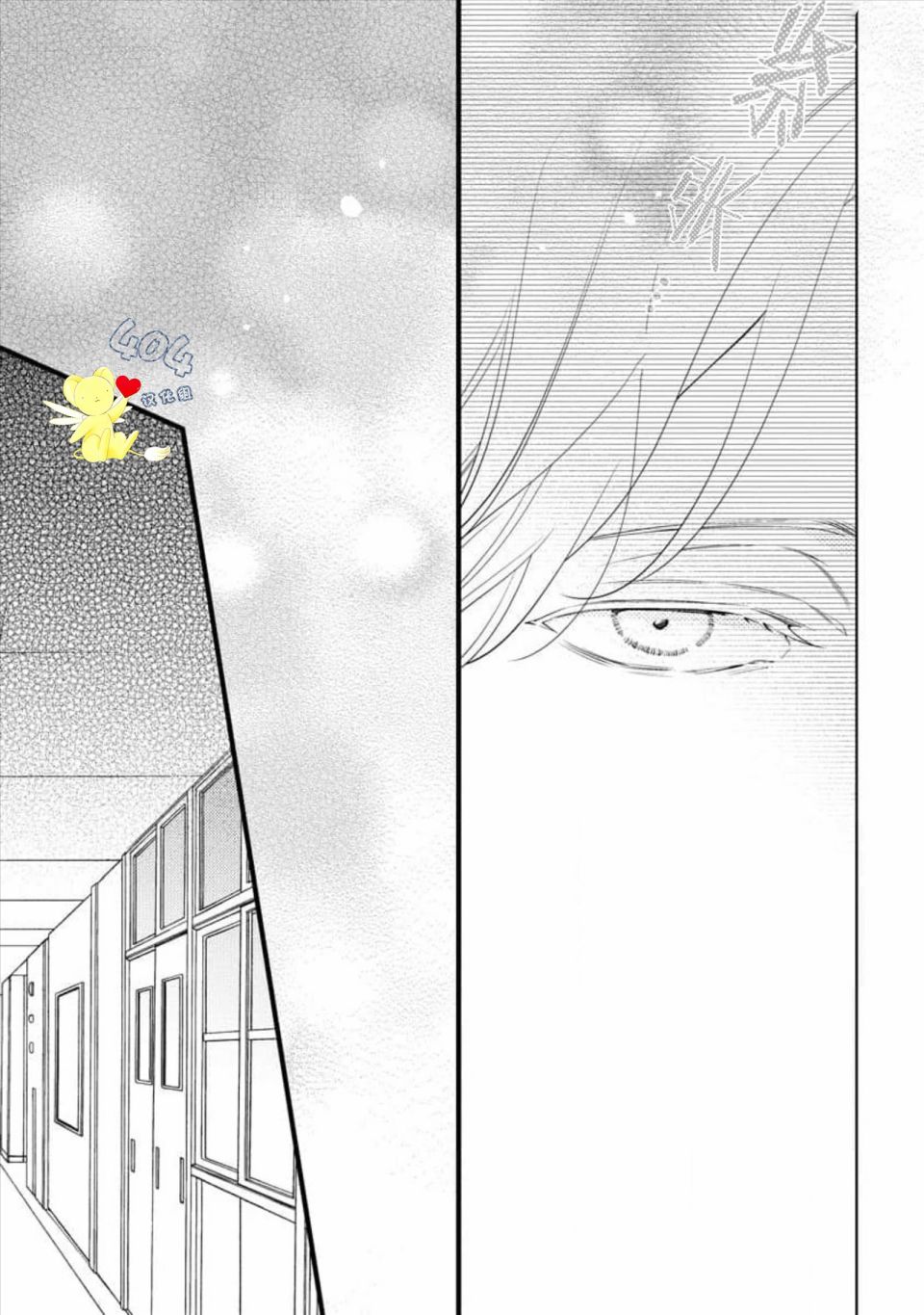 我那忧郁的辍学生 第3话 第12页