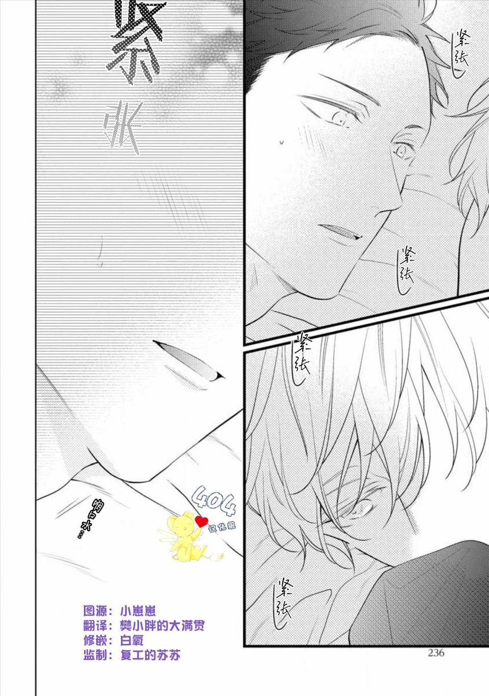 我那忧郁的辍学生 第3话 第3页