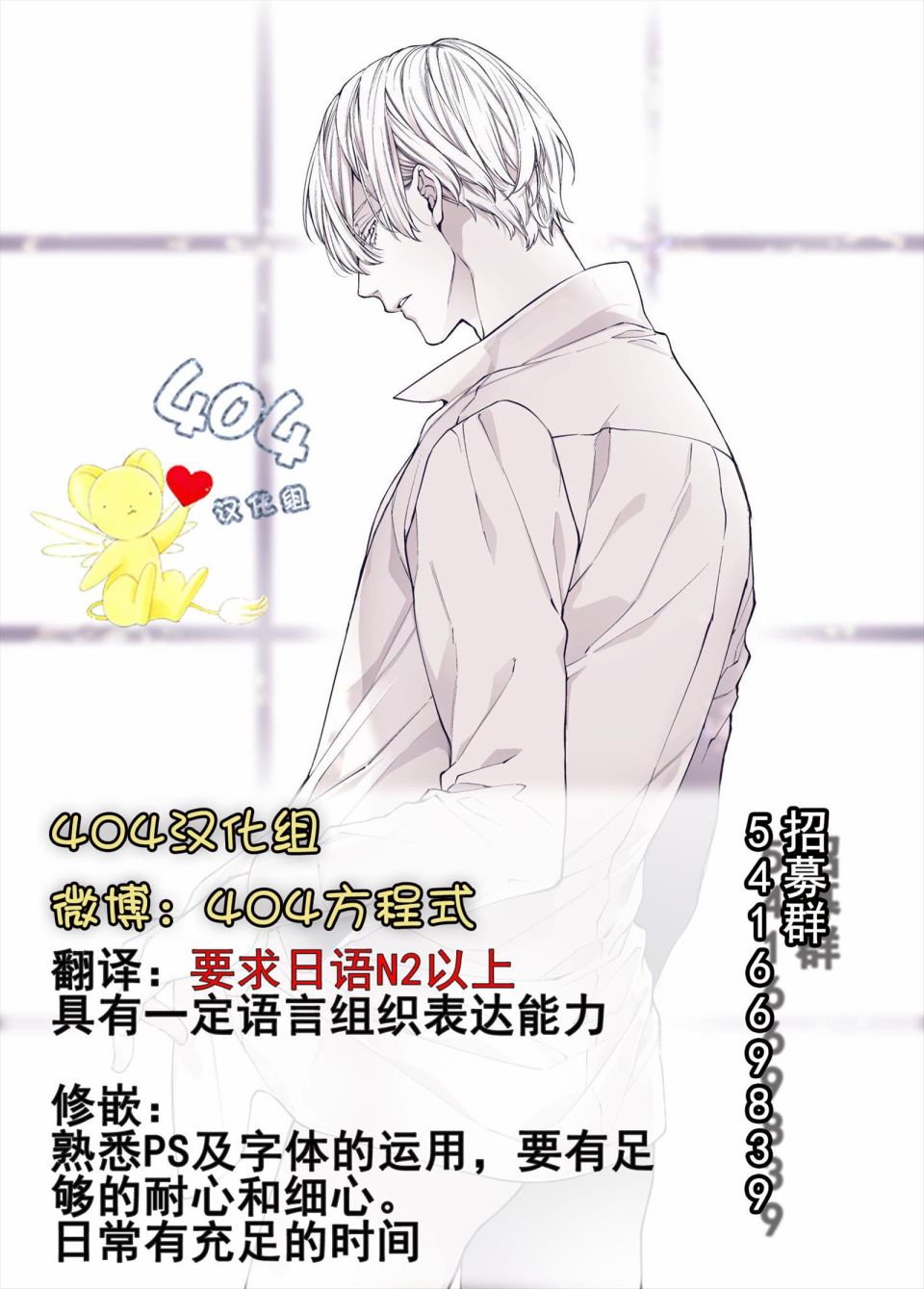我那忧郁的辍学生 第3话 第34页