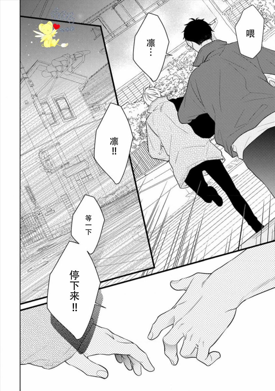 我那忧郁的辍学生 第4话 第4页