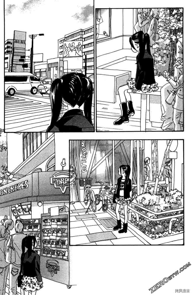 银色汤匙 第1卷 第119页